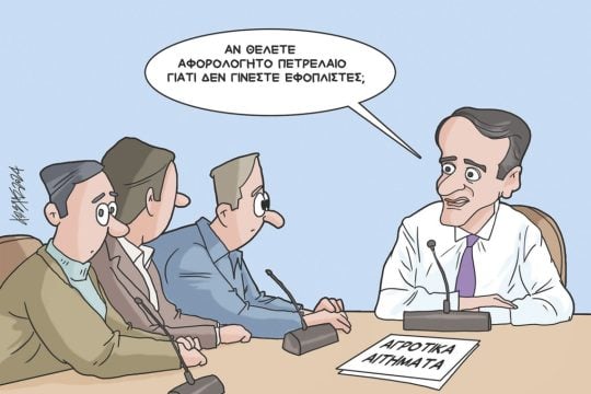 Σκίτσο Γρηγοριάδη-14/2/24